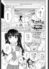 失恋成就試し読み1ページ