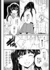 失恋成就試し読み2ページ