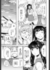 失恋成就試し読み3ページ