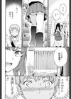 失恋成就試し読み4ページ