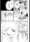 失恋成就試し読み5ページ