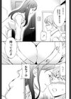 失恋成就試し読み7ページ