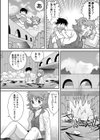 失恋旅行試し読み2ページ