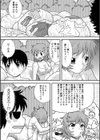 失恋旅行試し読み3ページ