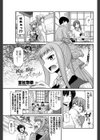 嫉妬と服従のフォックステイル試し読み1ページ