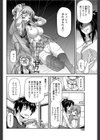 嫉妬と服従のフォックステイル試し読み2ページ