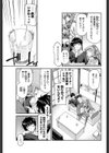 嫉妬と服従のフォックステイル試し読み3ページ