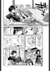 嫉妬と服従のフォックステイル試し読み4ページ