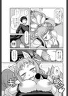 嫉妬と服従のフォックステイル試し読み5ページ