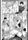 嫉妬と服従のフォックステイル試し読み6ページ