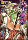 漆黒の快楽試し読み1ページ