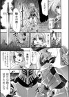 漆黒の快楽試し読み7ページ