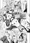 漆黒の聖女試し読み1ページ