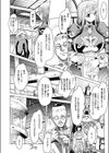 漆黒の聖女試し読み2ページ