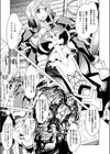 漆黒の聖女試し読み3ページ