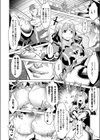 漆黒の聖女試し読み4ページ