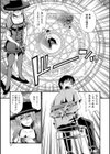 漆黒帽子ノエル試し読み3ページ