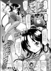 疾風蜂波拳！リンロウ！！試し読み1ページ