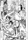 疾風蜂波拳！リンロウ！！試し読み3ページ