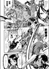 疾風蜂波拳！リンロウ！！試し読み4ページ
