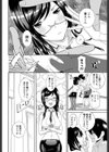 実のお姉さんの思い出を振り返ったら試し読み2ページ