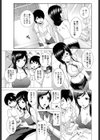 実のお姉さんの思い出を振り返ったら試し読み3ページ