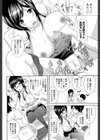 実のお姉さんの思い出を振り返ったら試し読み4ページ