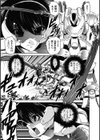 実験戦機 唯試し読み3ページ