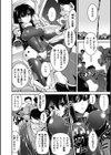 実験戦機 唯試し読み4ページ