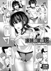 実姉（おねえちゃん）は僕の嫁（単話）試し読み2ページ