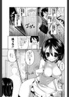 実姉コンプレックス試し読み3ページ