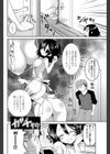 実姉コンプレックス試し読み4ページ