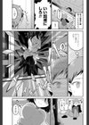 実姉コンプレックス試し読み5ページ