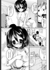 実姉コンプレックス試し読み7ページ