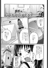 実姉双姦ルート試し読み6ページ