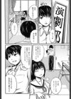 実姉双姦ルート試し読み7ページ
