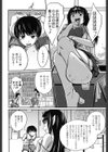 実姉双姦ルート試し読み9ページ