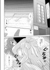 実妹にお願い試し読み2ページ