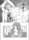 実妹にお願い試し読み3ページ