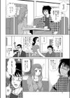 実妹にお願い試し読み4ページ