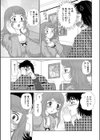 実妹にお願い試し読み5ページ
