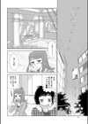 実妹にお願い試し読み6ページ