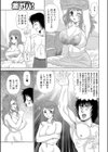 実妹にお願い試し読み7ページ