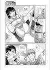 実妹肛辱調教編！！！試し読み3ページ