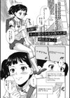 実録！？ネット援交少女の落ちた罠試し読み1ページ