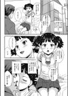実録！？ネット援交少女の落ちた罠試し読み2ページ