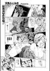 実録！オヤジ狩り女子校生おしおきレ●プ試し読み1ページ