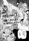 実録！オヤジ狩り女子校生おしおきレ●プ試し読み3ページ