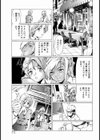 実録！オヤジ狩り女子校生おしおきレ●プ試し読み4ページ