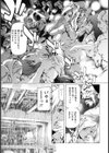 実録！オヤジ狩り女子校生おしおきレ●プ試し読み6ページ
